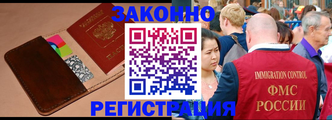 прописка для кредита в Барнауле
